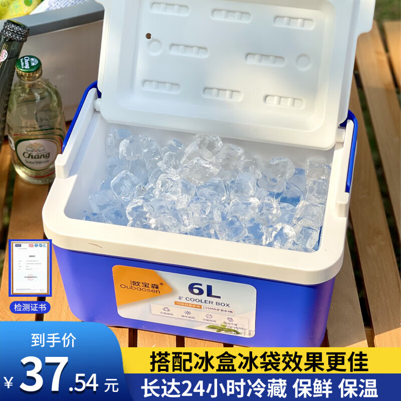 Locknlock (locknlock) Cilock (LOCK&LOCK) outdoor insulated box crushed ice ice cube commercial ice box ice bucket refrigerator blue thickened 6L free 3 ice bags