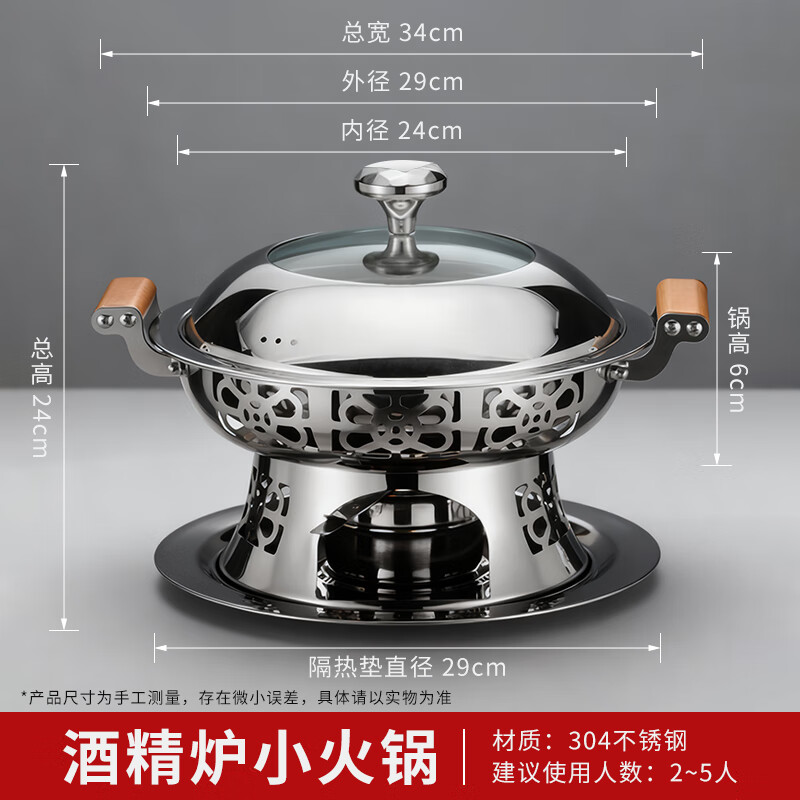 Kitchen plan alcohol stove small hot pot pot 304 stainless steel dry pot hot pot