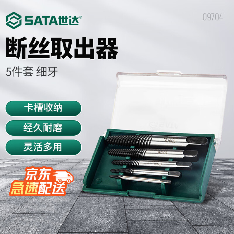 SATA tools broken wire extractor set 5 pieces, fine teeth/set 09704