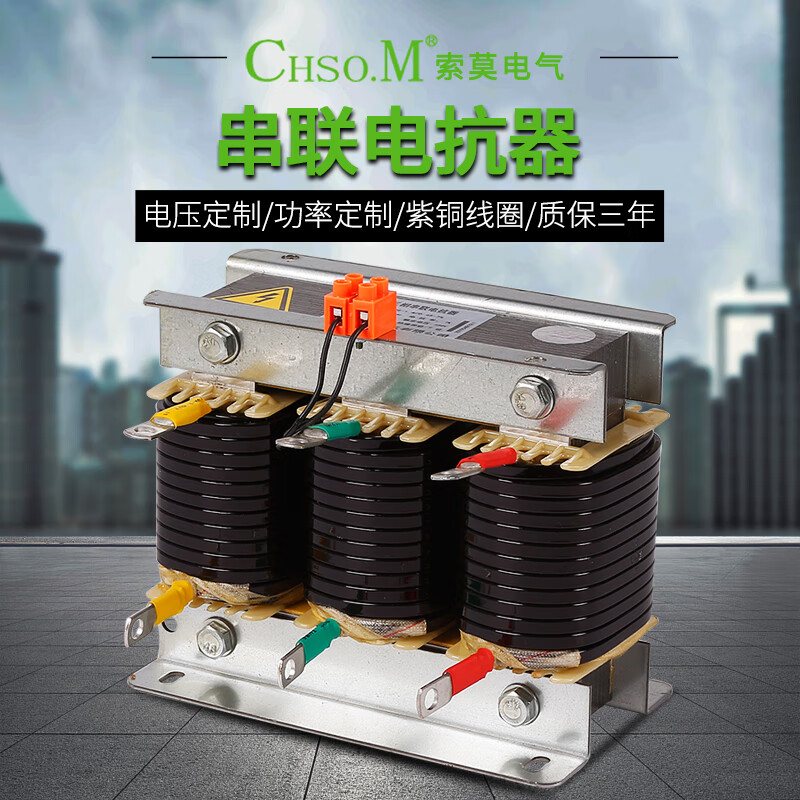 Reactor reactive power compensation CKSG low voltage filter AC 30kvar capacitor cabinet dedicated three-phase series reactor aluminum 6 10kvar