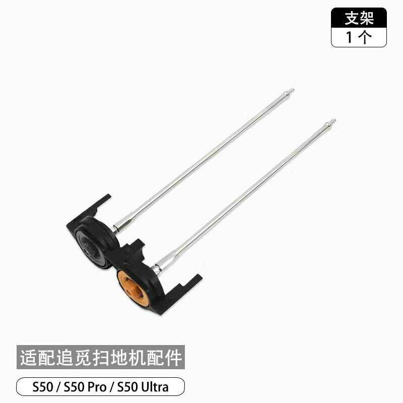 Suitable for Chuimi S50 Pro/Ultra sweeping robot accessories, roller brush, mop cloth, filter, dust collection bag, roller brush holder, 1 piece