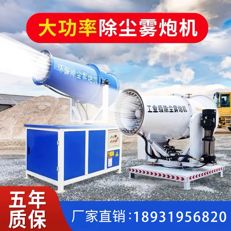 Jiang Zhiai vehicle-mounted construction site dust removal fog cannon vehicle vehicle-mounted sprayer coal yard large-scale remote dust reduction industrial fog cannon machine fully automatic customized model Contact customer service to place an order
