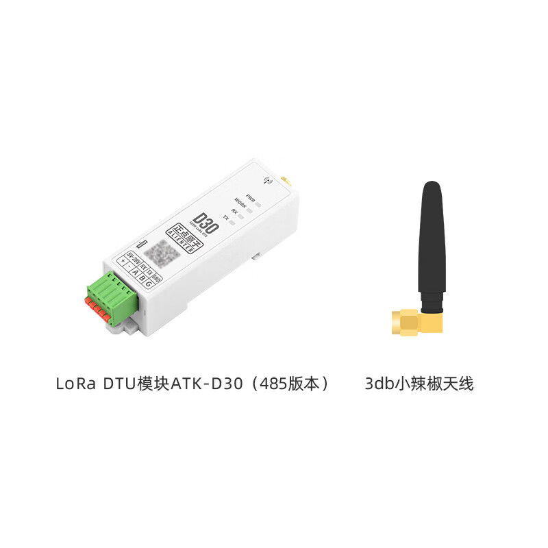 Punctual Atomic LoRa DTU data transmission radio module D30 serial port wireless relay network small size rail type D30 (485 version) + 433M small pepper antenna 3db