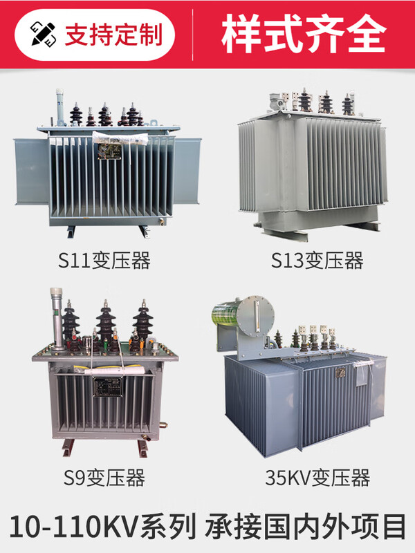 S13 S11-400/630kva oil-immersed transformer copper aluminum 10kv high voltage three-phase power transformer 35kv S11-1000kva