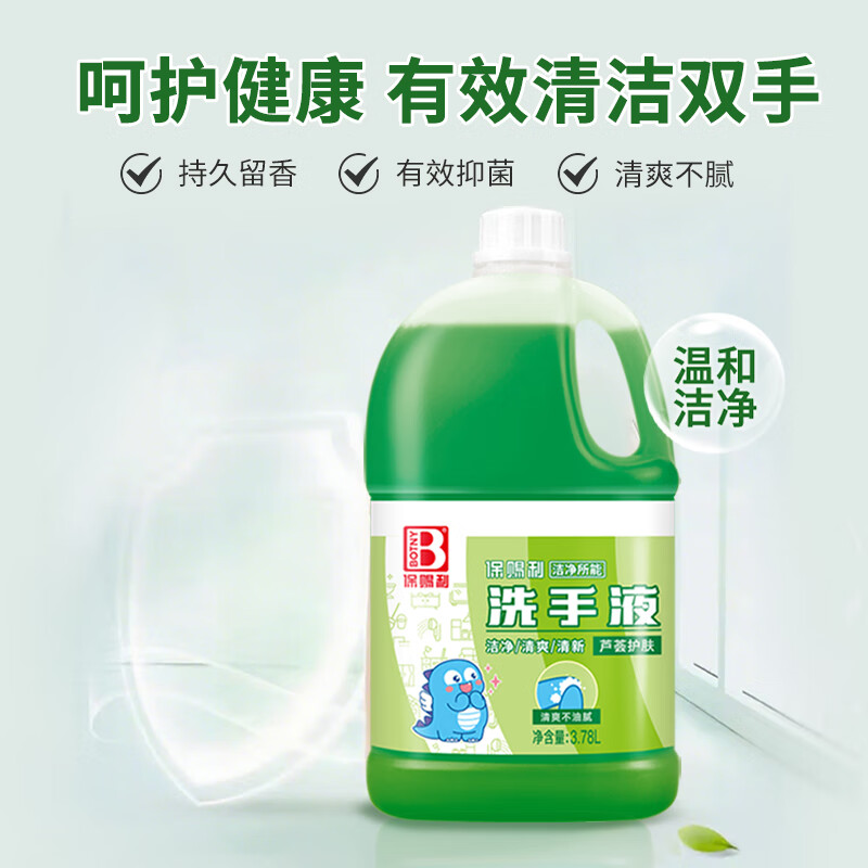 Baotili Hand Sanitizer Industrial Large Capacity Moisturizing Soap Refill for Hotels and Restaurants 3.78L