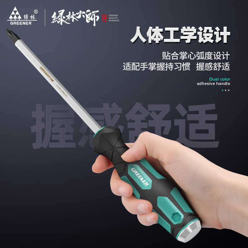 GREENER super-hard core screwdriver complete set 6.3*150mm cross-shaped household screwdriver that can hit the screwdriver