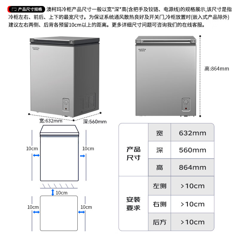 AUCMA Skyline Series 150-liter single-temperature freezer low-frost household horizontal freezer top-door refrigerator refrigeration freezer first-class energy efficiency BC/BD-150HSNE trade-in