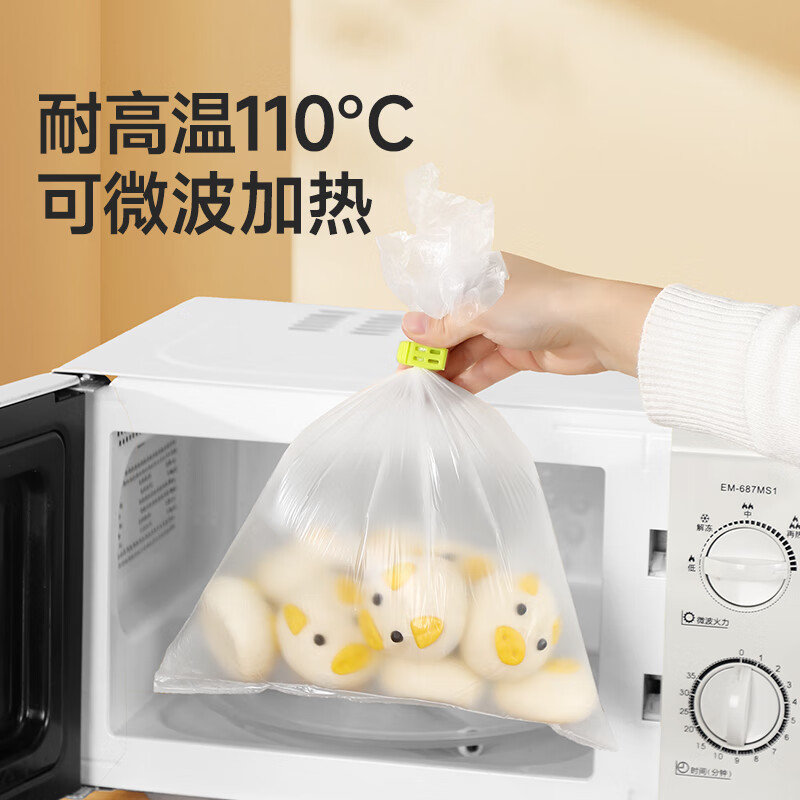 Meiya thick fresh-keeping bags food grade point-break disposable plastic bags plus size 250 pieces 40*30cm