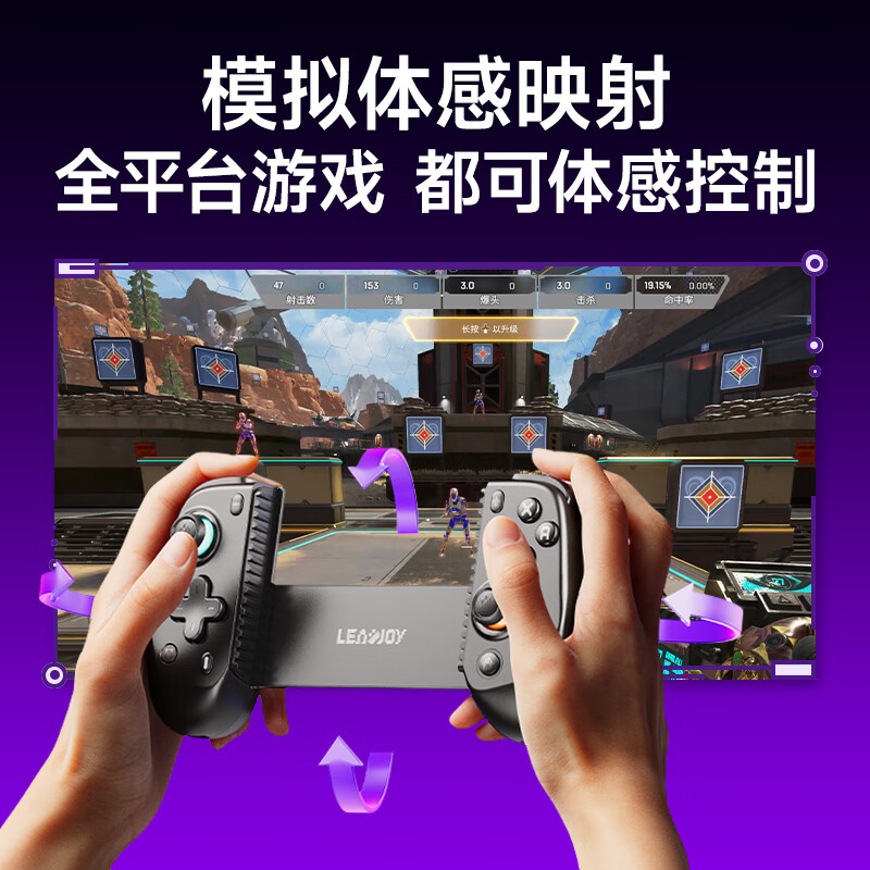 Dynamic fingertip Leadjoy Wind Blade Plus stretch game controller compatible with streaming PC computer Android ios tablet Nintendo switch controller somatosensory Pokémon ZA