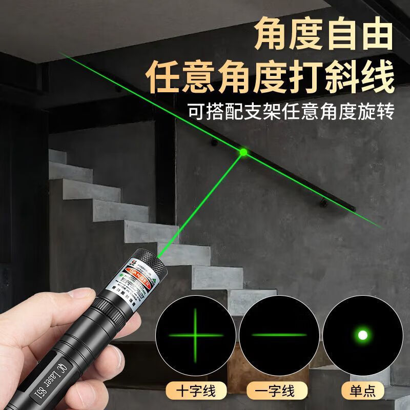 An Junsheng's construction site dedicated one-line level green light laser pen cross line engineering precise positioning wiring lamp green light upgraded engineering precise positioning + cross line positioning head
