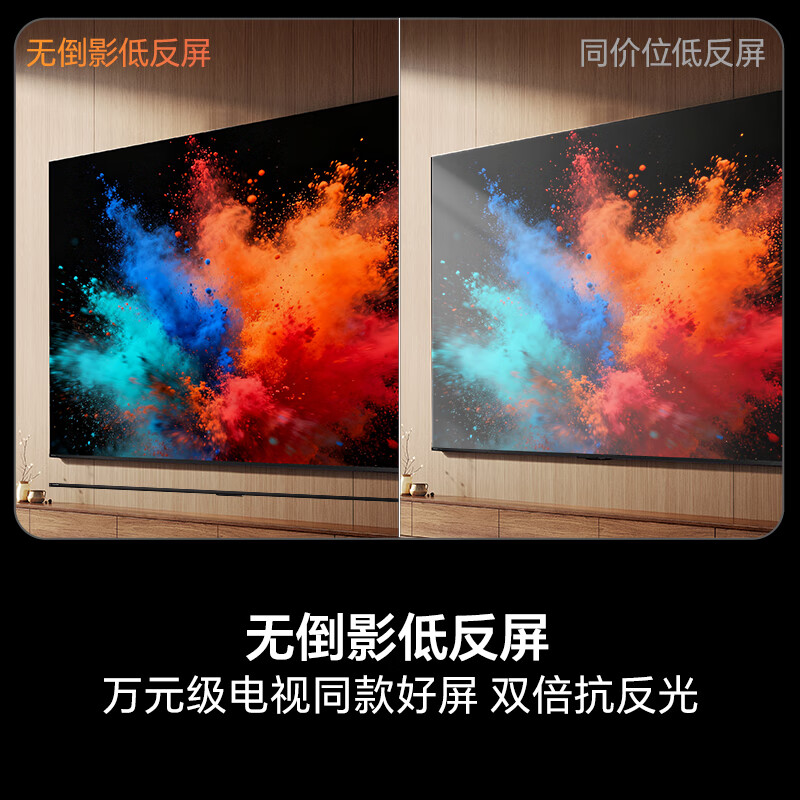 Hisense TV E3QH Pro 75-inch, 10,000-yuan high color gamut, anti-reflective, no reflection, 165Hz high brush, smart Wi-Fi6, limited time subsidy TV 75E3QH-PRO