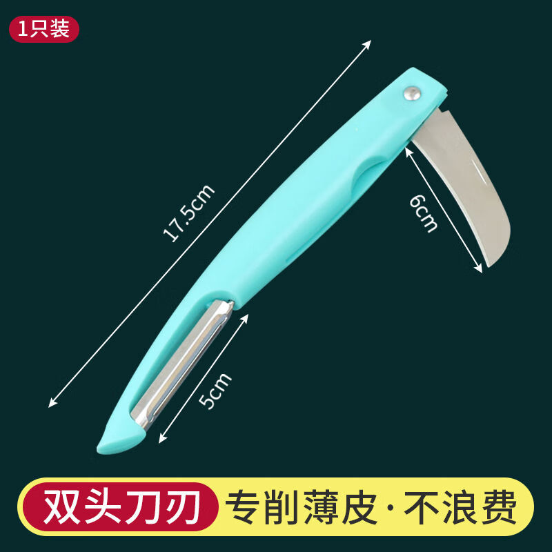 Necooks Necooks special knife for peeling water chestnuts fruit peeling knife two-in-one water chestnut peeling machine household artifact peeling knife 1 two-in-one peeling knife foldable
