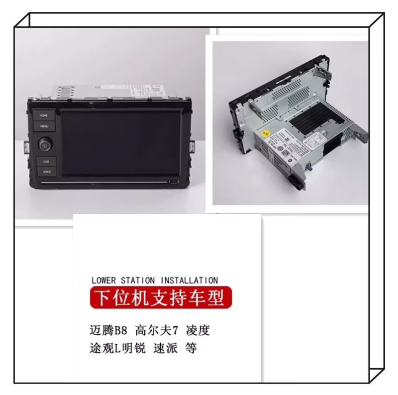 Volkswagen Original 275275A275C275D275F High 7 Magotan Lingdu Lavida Tiguan L Tanyue Navigation 275 Lower Machine Bare Metal