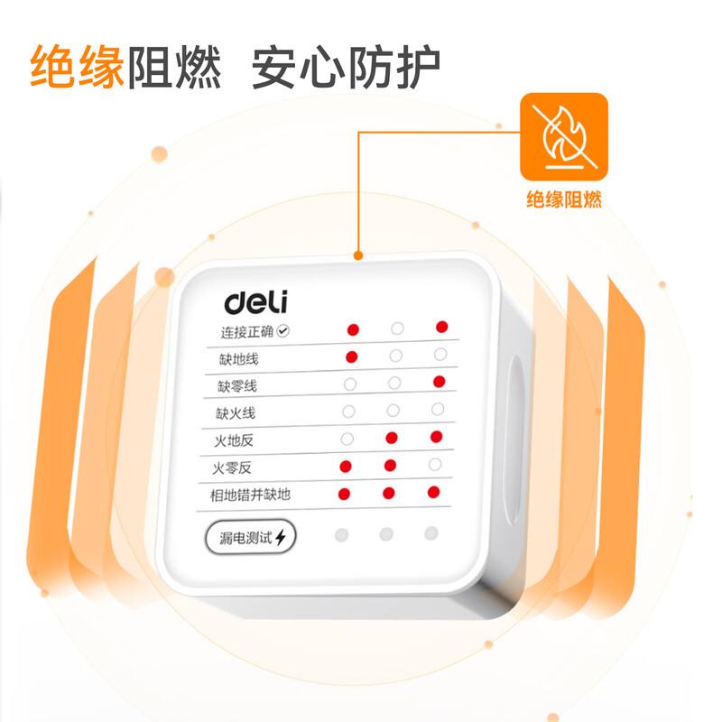 Deli smart socket detector power electroscope tester zero live wire detection instrument electric leakage protection