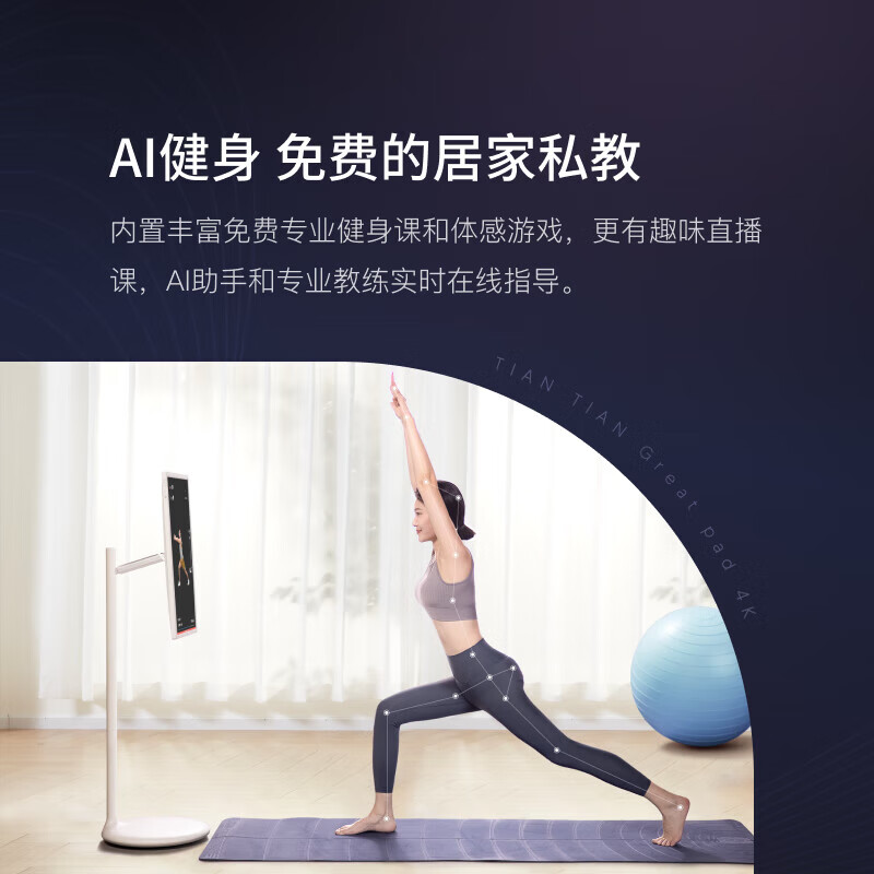 Xiaodu Tiantian Girlfriend Machine Mobile Smart Flat-panel TV Audio Large Screen Touch Display Wireless Screen Projection Free Screen Home Smart Screen Rotates to Follow Dramas and Fitness Karaoke Girlfriend Machine 4K Pro Version 27-inch 8+256