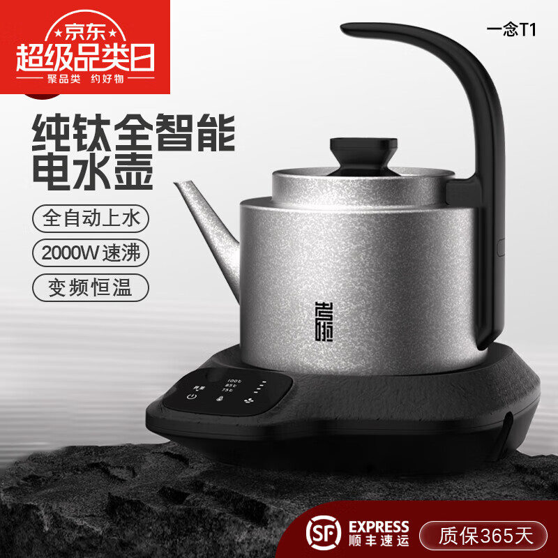 MPPMCK light luxury high-end pure titanium kettle with automatic water filling for tea special tea table Koala T1T2 tea stove electric heating T single water boiling pure titanium 1ml