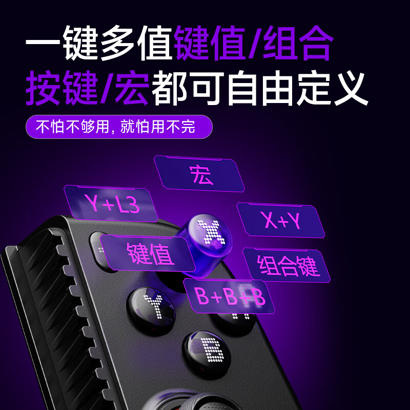 Dynamic fingertip Leadjoy Wind Blade Plus stretch game controller compatible with streaming PC computer Android ios tablet Nintendo switch controller somatosensory Pokémon ZA