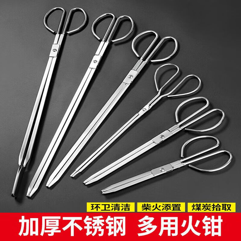 Vinoa stainless steel fire tongs carbon garbage tongs old-fashioned pliers with extended flat head briquettes household high temperature resistant fire tongs for sanitation, solid clamp mouth 43 cm, thickened and rust-free, about 420 grams