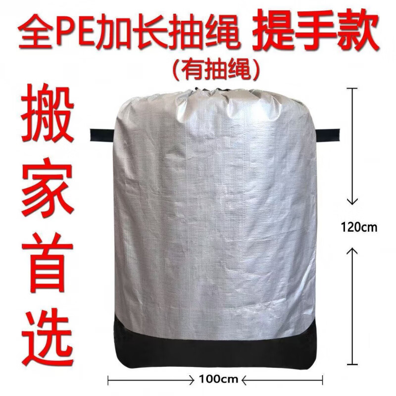 Express transfer bag waterproof thickened collection bag Zhongtong Yuantong Shentong Yunda logistics moving bag wear-resistant blue square bottom bag single drawstring