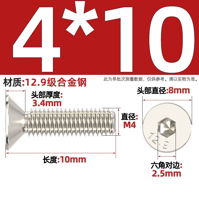 Fengji 12.9 grade nickel-plated high-strength countersunk head hexagonal screws flat head bolts M2M3M4M5M6M8M10M12mm M4*10 50 pieces