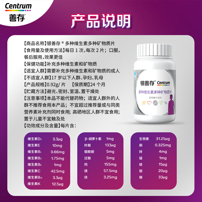 Sencun B complex vitamins for middle-aged and elderly men and women B1D3CE calcium magnesium zinc selenium biotin folic acid 160 capsules * 2 bottles
