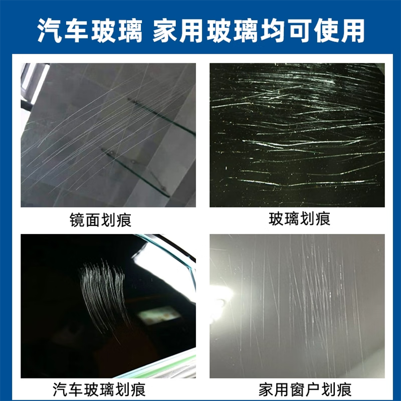 Serfeey scratch repair plastic resin car front windshield scratch lens polishing