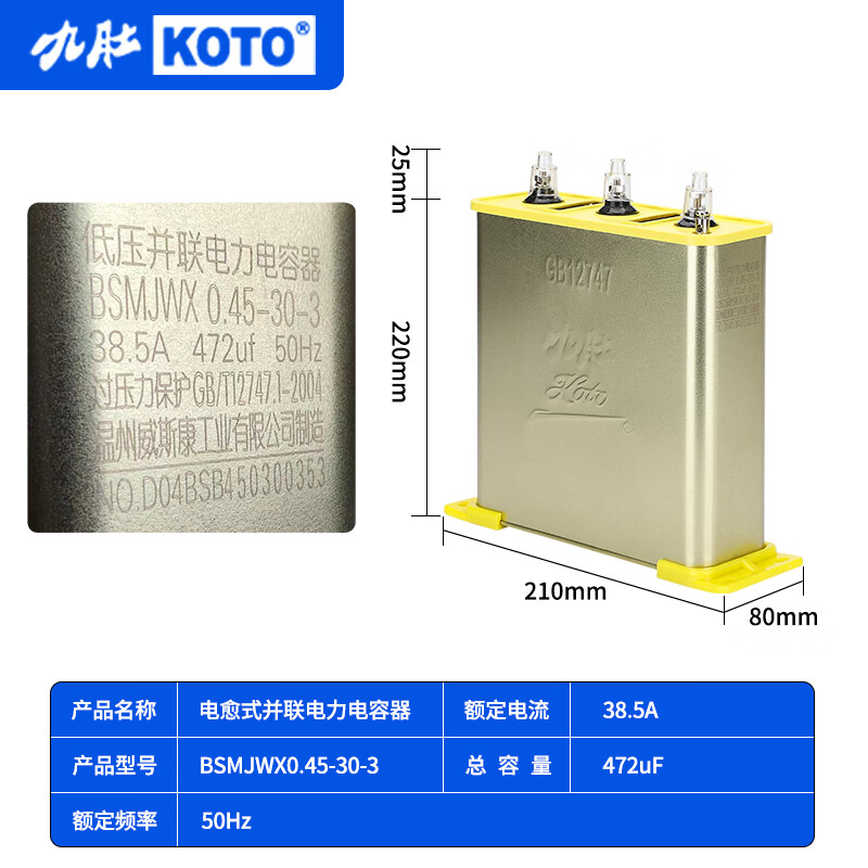 Jiudu Weisikang self-healing parallel power capacitor BSMJWX0.45-30-3 15 20kvar compensation BSMJWX0.45-60-3