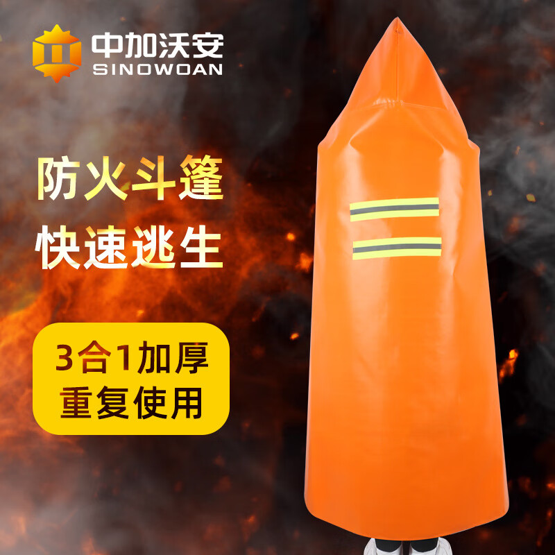 Fireproof cloak cloak for home fire protection special certified high-rise fire escape clothing equipment fire extinguishing fire blanket adult model_nano fireproof cloak_come with self-rescue respirator