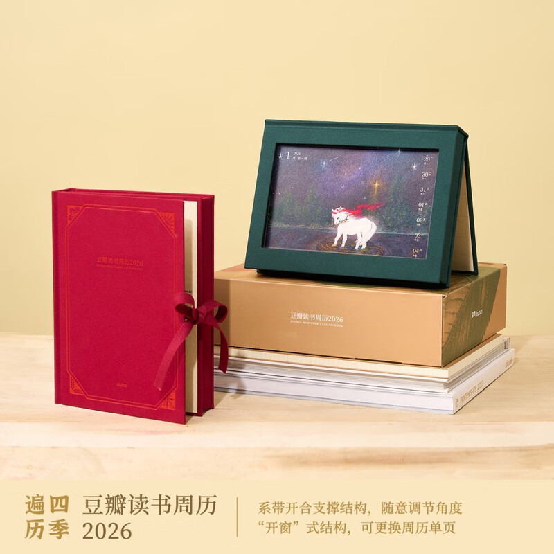 Douban Reading Weekly Calendar 2026 Cinnabar Red Literary Desk Calendar New Year Creative 100 Yuan Gift Desktop Ornament