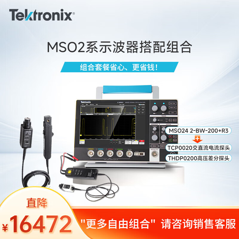TEKTRONIX Tektronix portable oscilloscope MSO24 2-BW-200 four-channel 200M handheld oscilloscope MSO24 combination package A