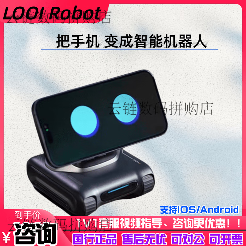 LOONA Smart Desktop Robot Mobile Phone AI Assistant Face Recognition Gesture Interactive Voice Conversation (Domestic Stock) No Return or Exchange after Unpacking