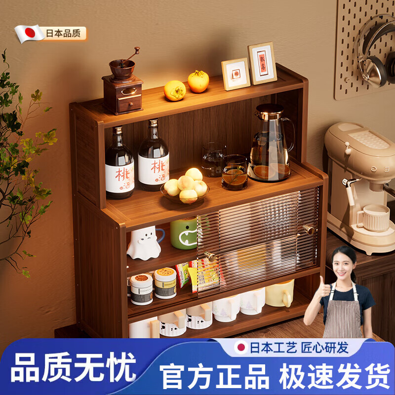 Jingxi Multifunctional Storage Rack Japanese Simple Sideboard Desktop Storage Cabinet Cabinet Cupboard Non-Solid Wood Dining Table Storage Rack Original Color 4 Layers 43 Long-Storage Rack