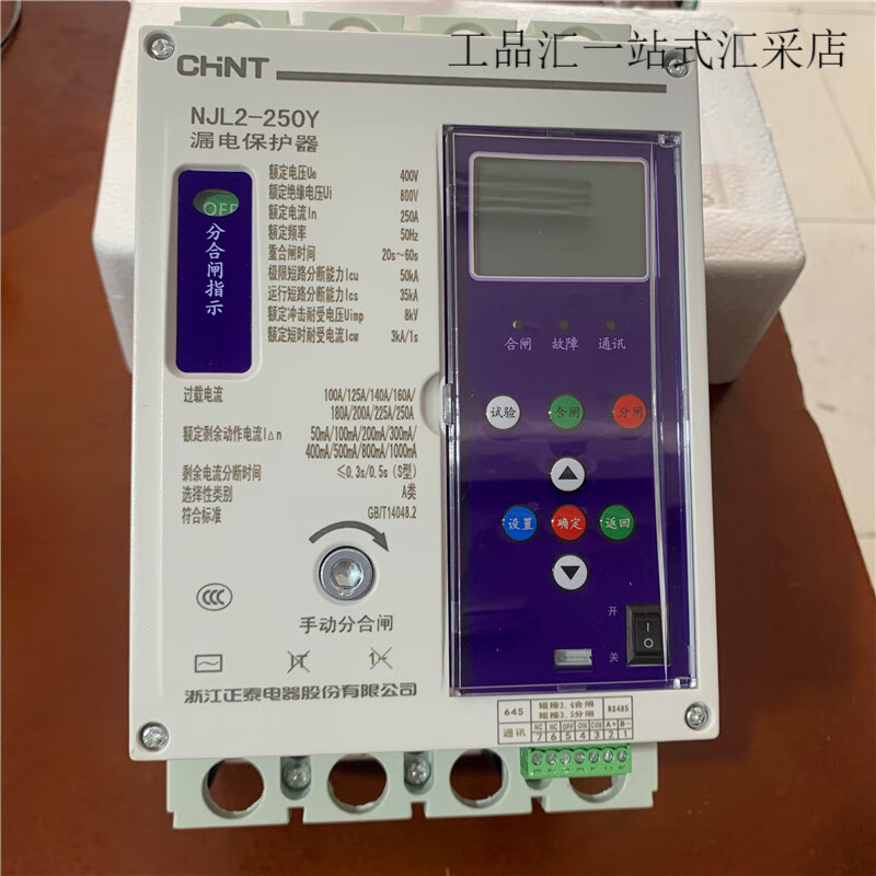Chint leakage circuit breaker NJL2-125/250/400/630Y automatic reclosing three-phase intelligent protector Type B (communication model) 630A_3P+N