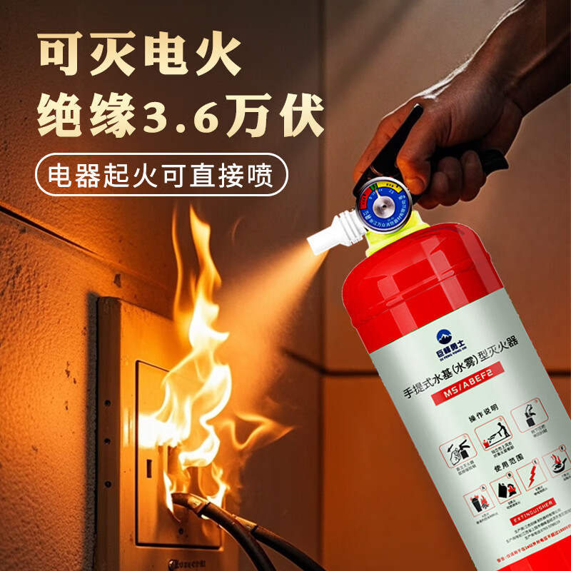 Jufeng Warrior 2025 New National Standard Water-based Fire Extinguisher Vehicle-mounted 950ML Small Fire Extinguisher Household Portable Fire Extinguisher 950ml Water-based Fire Extinguisher for Vehicles