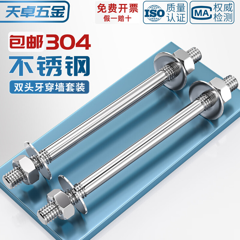 Tianzhuo Hardware 304 stainless steel double-head thread wall screw long screw lengthened thread bolt through screw rod MM6M8M10M12 M3*16 30 sets