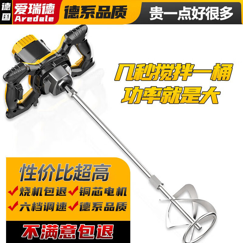 Aired Electric Mixer High Power Aircraft Drill Speed Adjustable Concrete Paint Cement Putty Powder Mixer 6-speed Speed Adjustment Upgrade (With Mixing Rod)