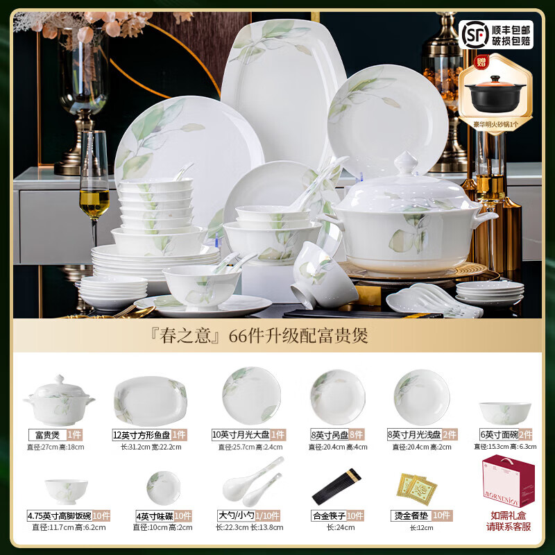 Tao Yi underglaze color bowls and plates set household tableware complete set Jingdezhen ceramic bowls and chopsticks new wedding housewarming gift spring with rich pot 66-piece set