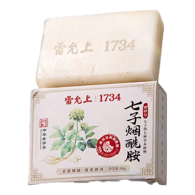 Lei Yunshang's soap whitens and removes mites, bathes, washes face, removes acne, oil control, moisturizing, niacinamide, long-lasting fragrance, 72h free foaming network