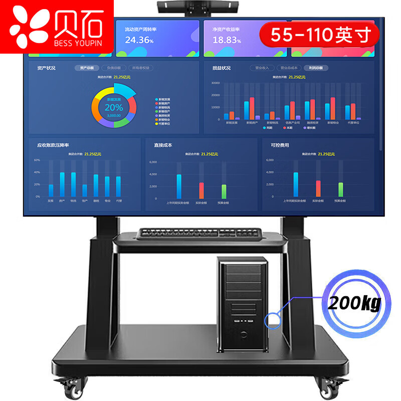 Beishi 55-110-inch mobile TV bracket Home commercial floor-standing mobile bracket touch all-in-one machine floor-standing mobile hanger universal floor-standing TV hanger TV cart