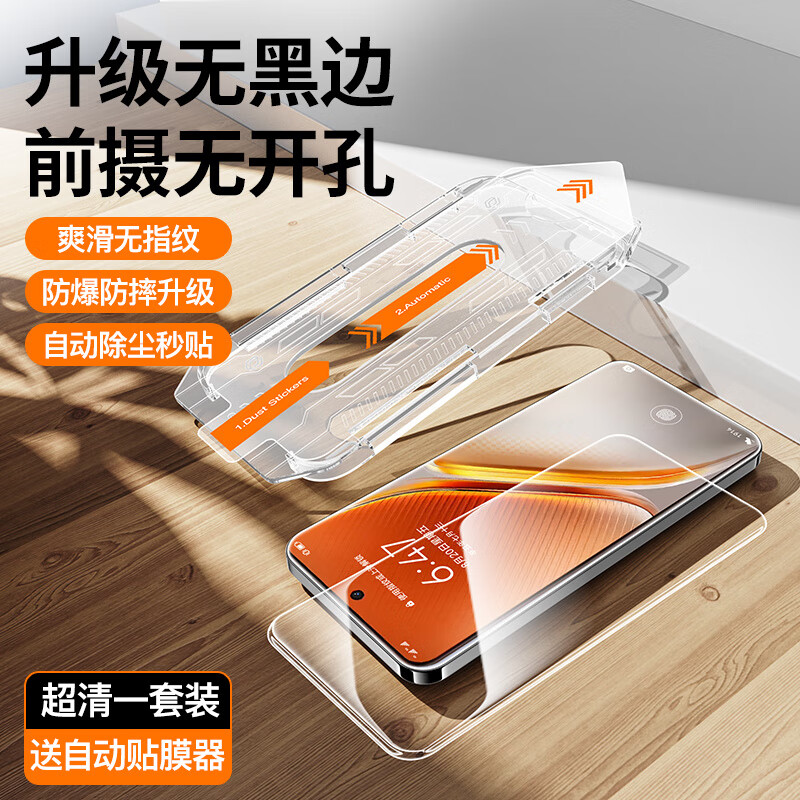 IQOO is suitable for Qiugu Rabbit transparent non-porous iqoo15 tempered film iqoo13iqooneo10pro+12iqooz10turbo9spro8 mobile phone film 11s full screen 5neo7competition e-sports Corning tempered dust removal cabin 1 set ultrasonic second unlock front camera non-porous iQOO 12