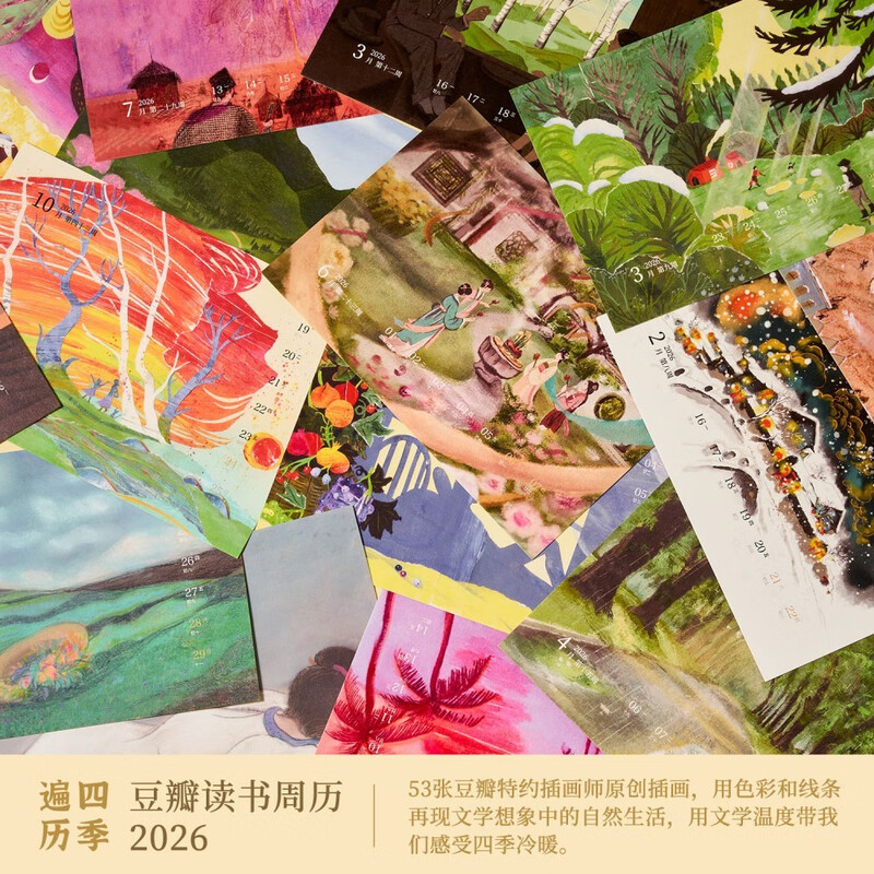 Douban Reading Weekly Calendar 2026 Cinnabar Red Literary Desk Calendar New Year Creative 100 Yuan Gift Desktop Ornament