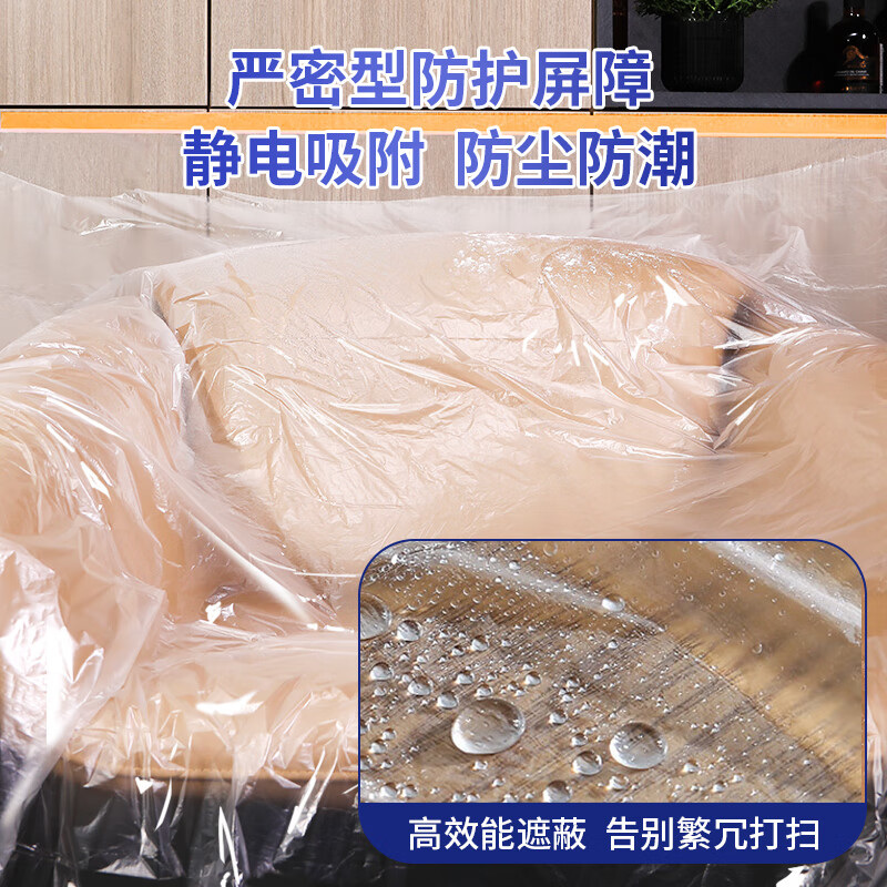 Yizhixuan disposable dust-proof film 3m*20m*1 roll dormitory dust-proof furniture decoration spray paint protection plastic film sofa cabinet dust cover