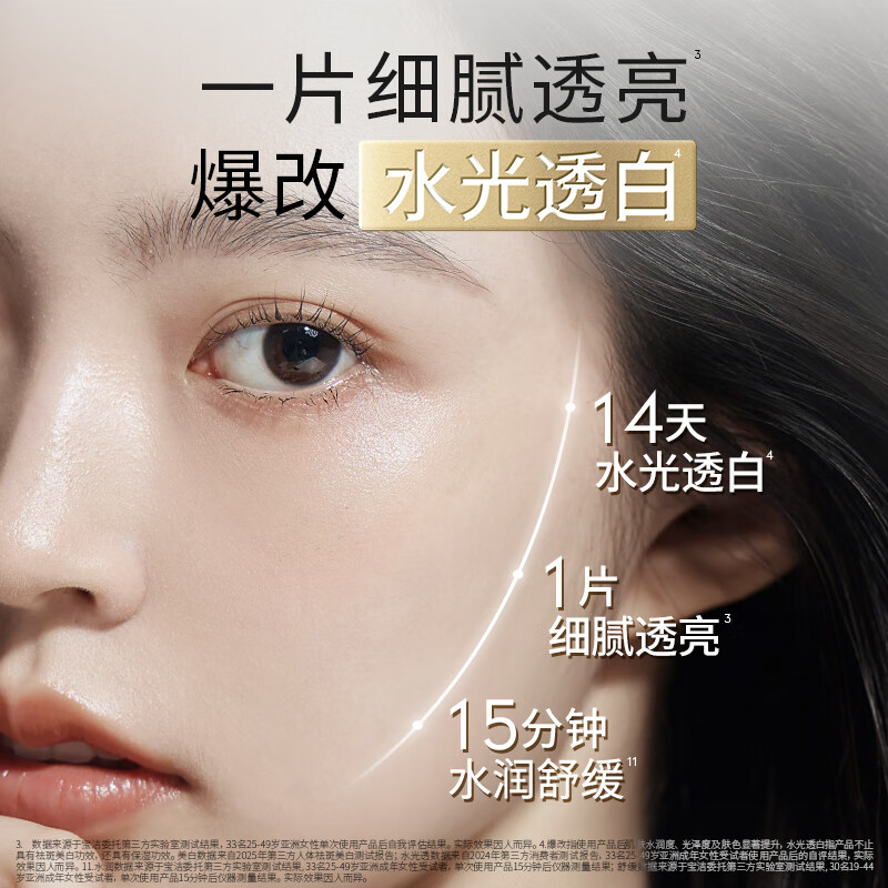 Olay (OLAY) new water-glow small white bottle mask 5 pieces, hydrating, whitening, removing yellowing, brightening skin tone, improving dullness, New Year's gift for women