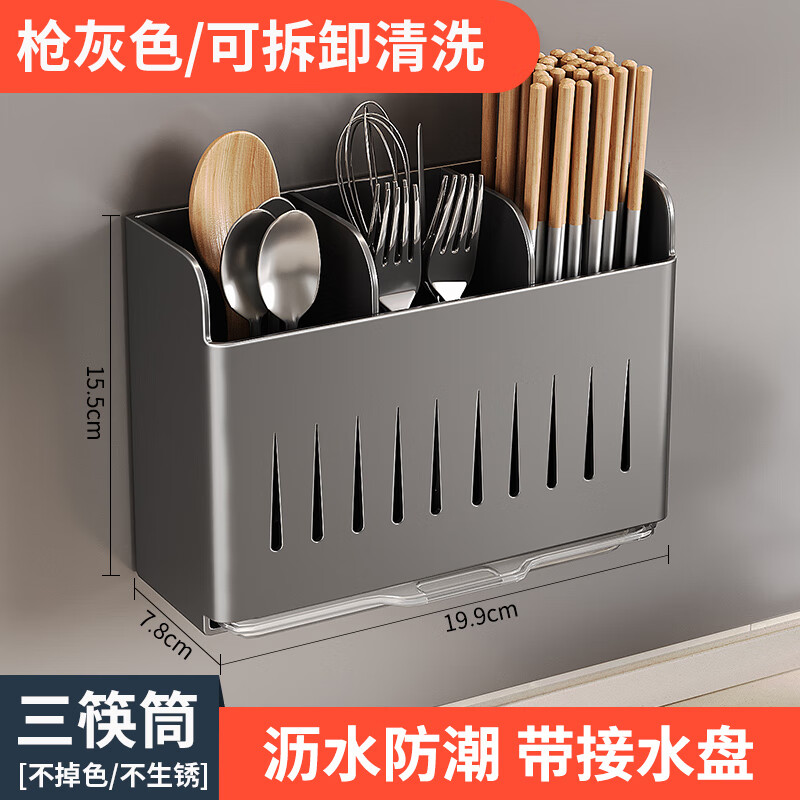 Gun gray stainless steel chopstick barrel storage box chopstick cage wall-mounted knife rack storage rack without punching knife storage rack gun gray three chopstick barrels-with water box