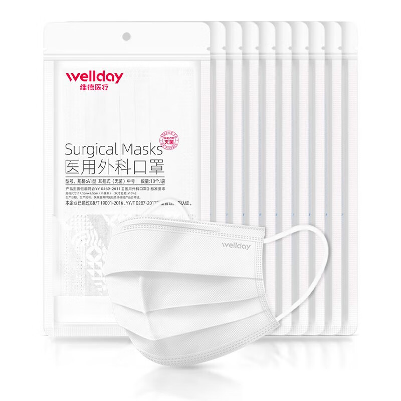 WELLDAY disposable medical surgical masks 100 pieces white anti-sand dust winter warm anti-allergic breathable sterilization grade