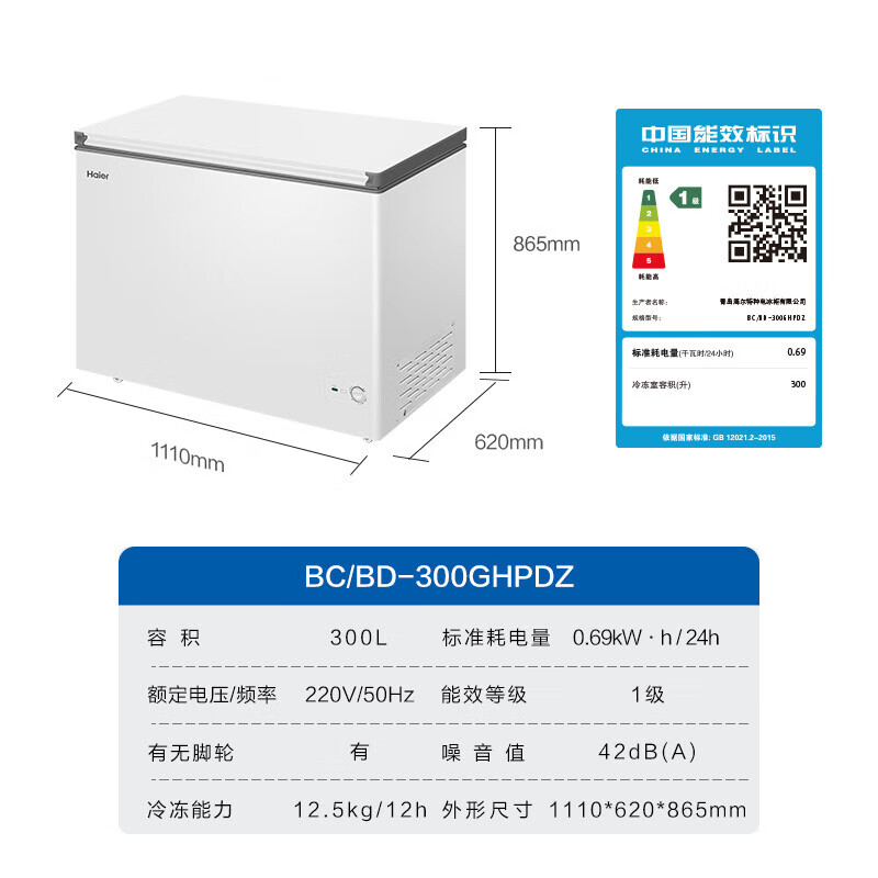 Haier household commercial freezer small freezer dual-purpose refrigeration and freezing - 30 degrees deep cooling quick freezing freshness preservation first level energy efficiency and energy saving trade-in BC/BD-300GHPDZ 300L