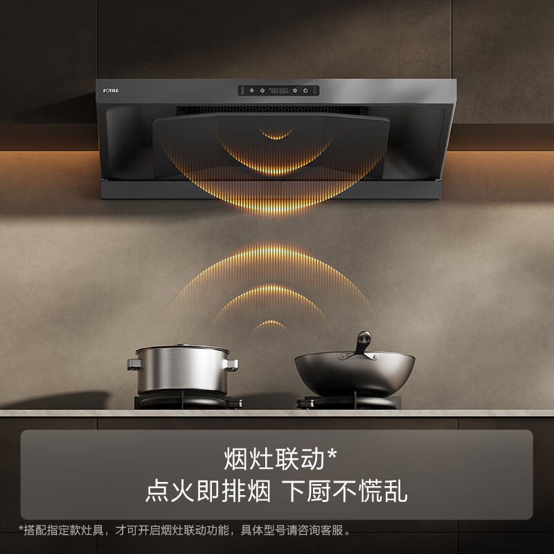 FOTILE HE1-G+03-TEK20 smoke stove set European style 29 air volume + upgraded 70% thermal efficiency timed anti-dry burning dual-function natural gas stove suction range hood stove household
