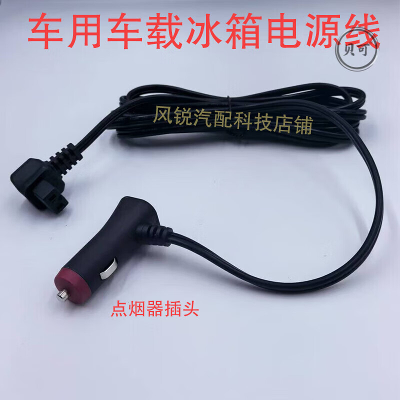 Ice Tiger car refrigerator power cord 220V to 12v24V car home dual-use adapter converter cigarette lighter plug household model 220V to 12v24v universal