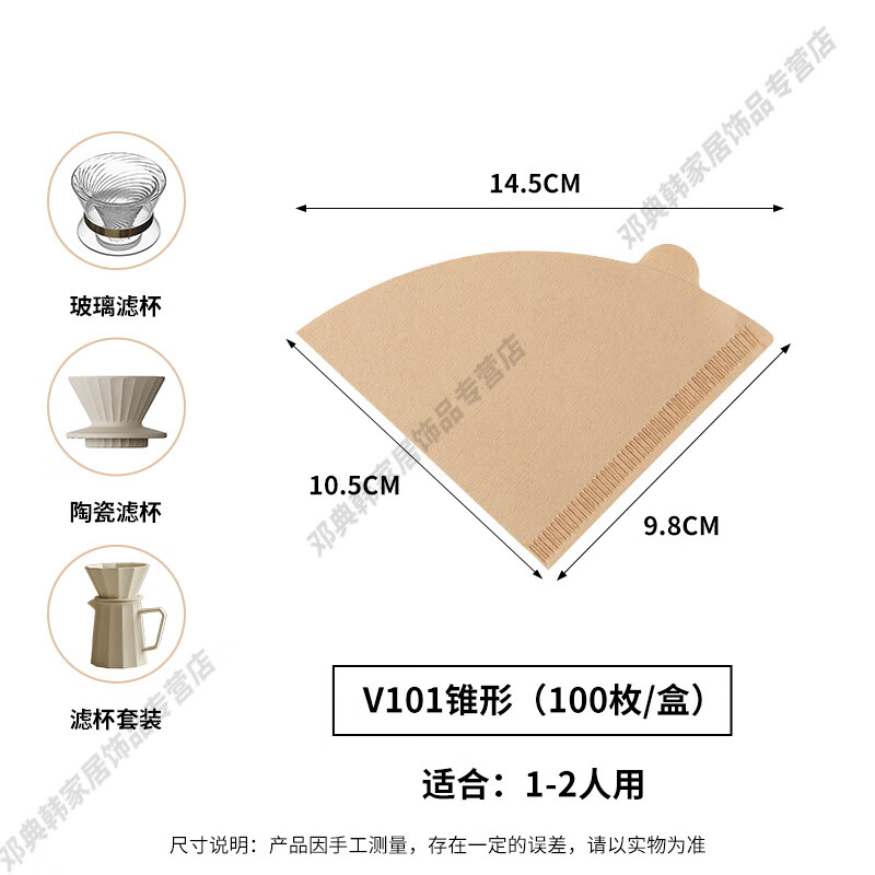 DEATKN German coffee filter paper fan-shaped coffee filter paper hand brew v60 filter paper American coffee machine conical coffee filter paper 101 natural color conical 100 pieces_pack