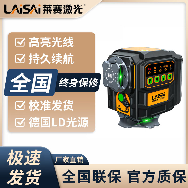 Laser level meter high-brightness green light 12-line wall-mounted floor meter LSG6650S long-lasting high-precision bright-light infrared level meter green light 12-line factory standard